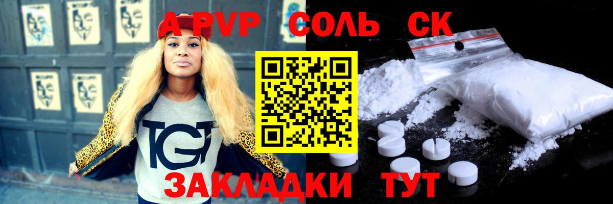 Alfa_PVP кристаллы Гудермес