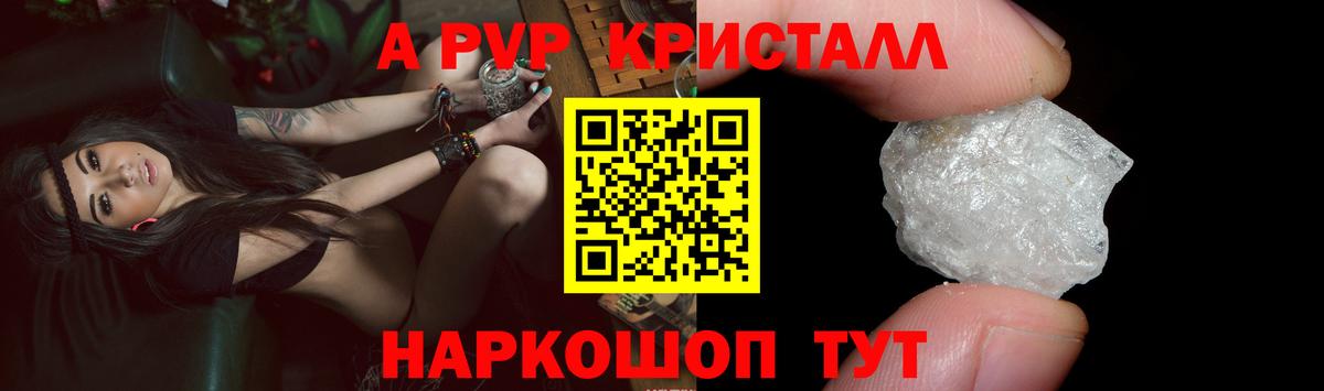 Alpha PVP VHQ  Вход с VPN  A-PVP  Гудермес  Альфа ПВП СК КРИС 
