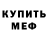 Метадон кристалл OG Sweet