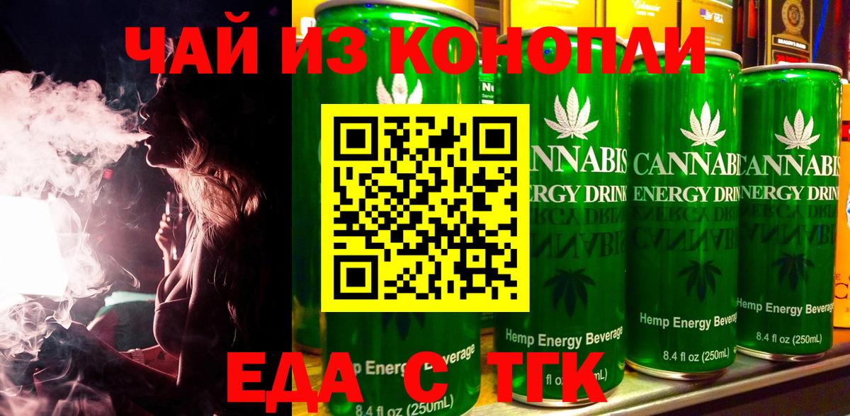 Гудермес  Еда ТГК конопля  Вход с VPN 