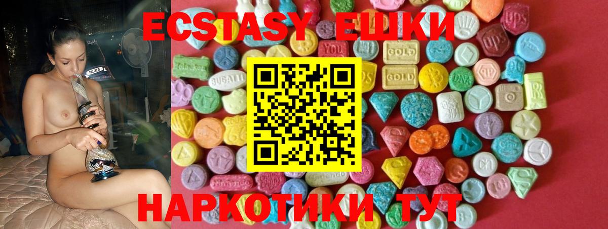 Экстази таблы  Вход с VPN  Гудермес 