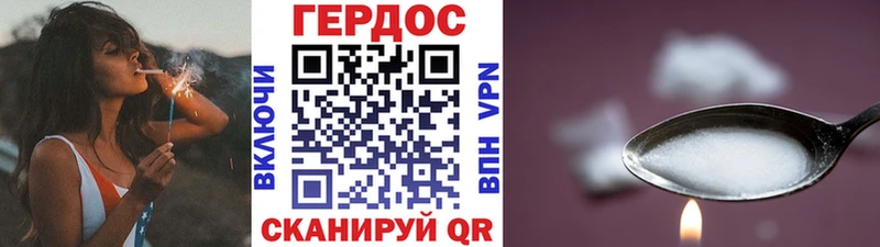 Героин VHQ  где купить   Гудермес 