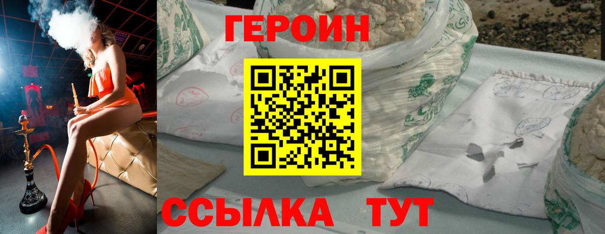 ГЕРОИН  Вход с VPN  Гудермес  ГЕРОИН хмурый 