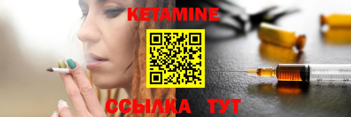 Гудермес  КЕТАМИН ketamine  Вход с VPN 