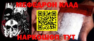 мяу мяу кристалл Ливны