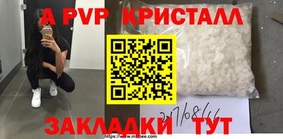 мяу мяу кристалл Ливны