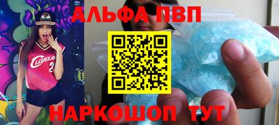 мяу мяу кристалл Ливны