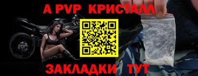 мяу мяу кристалл Ливны