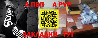 мяу мяу кристалл Ливны