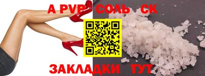 мяу мяу кристалл Ливны