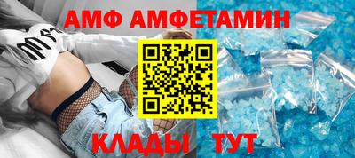 мяу мяу кристалл Ливны