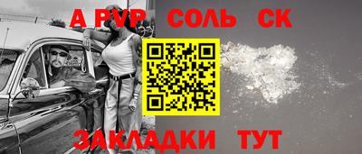трава Лесосибирск