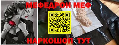 мяу мяу кристалл Ливны