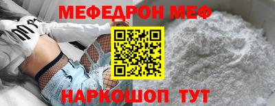 мяу мяу кристалл Ливны