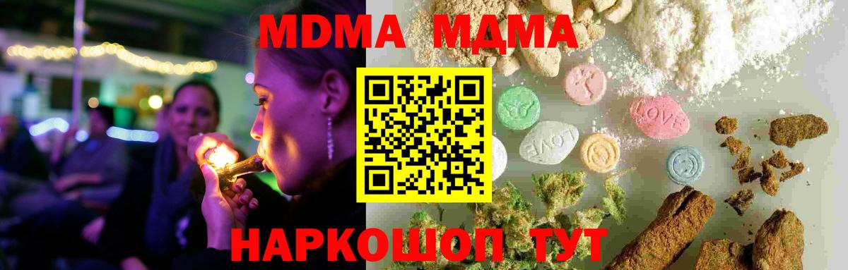 МДМА VHQ  Вход с VPN  MDMA VHQ  MDMA  Гудермес 