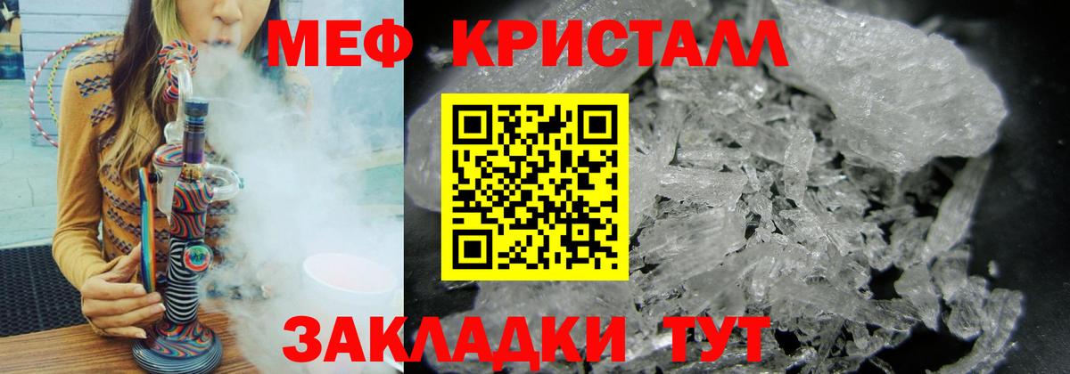 Гудермес  Меф кристаллы  Вход с VPN  МЯУ-МЯУ  закладки  Меф VHQ 