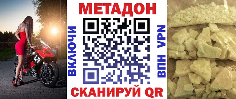 МЕТАДОН кристалл Гудермес
