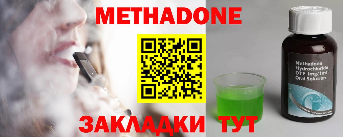 МЕТАДОН VHQ Гудермес