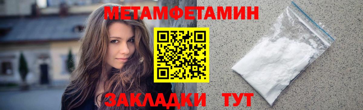 Первитин Methamphetamine  Первитин Methamphetamine  МЕТАМФЕТАМИН  Гудермес  Вход с VPN 