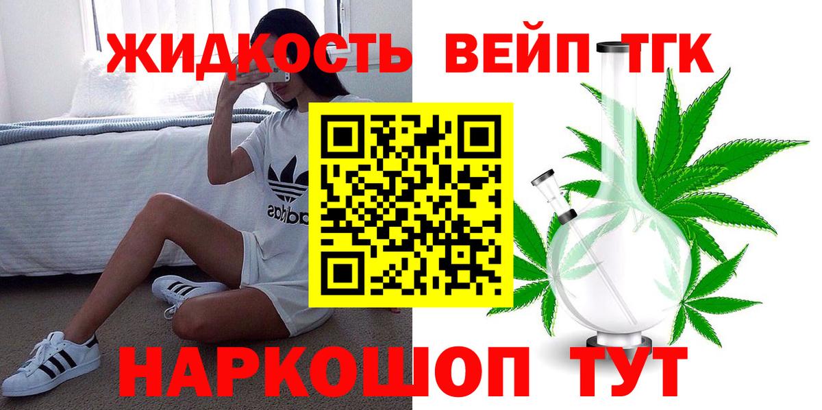 Дистиллят ТГК гашишное масло  Дистиллят ТГК жижа  Гудермес  Вход с VPN 