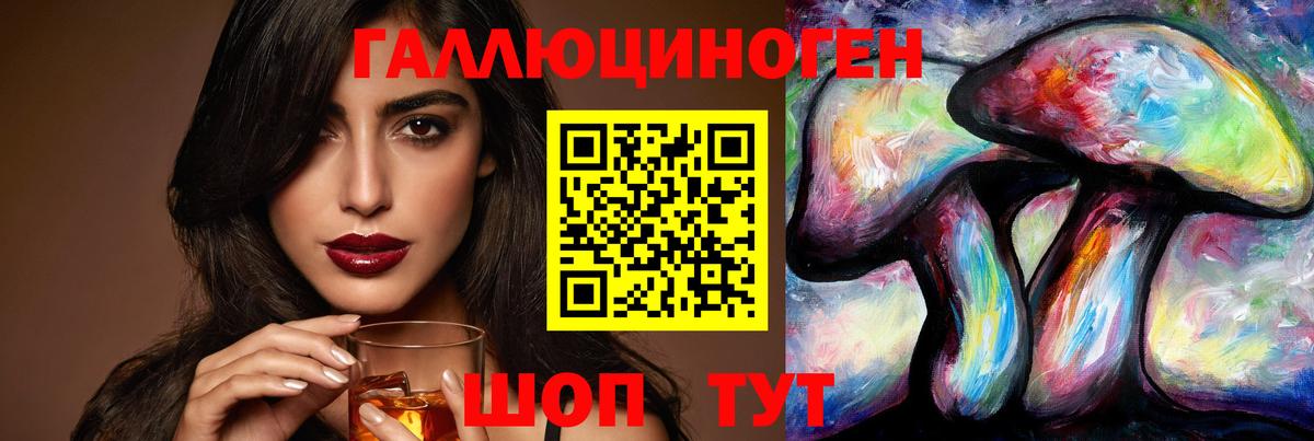 Псилоцибиновые грибы Magic Shrooms Гудермес
