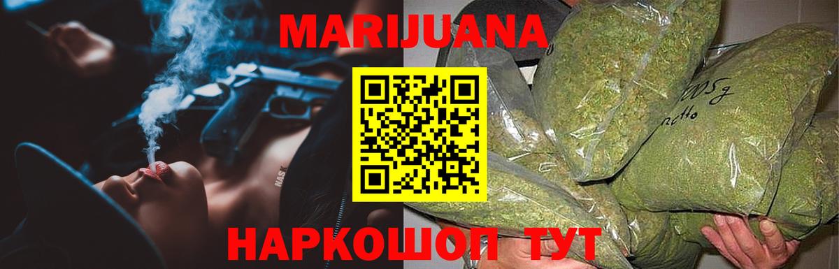 Конопля Amnesia Гудермес